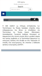Mobile Screenshot of cmsagency.gr